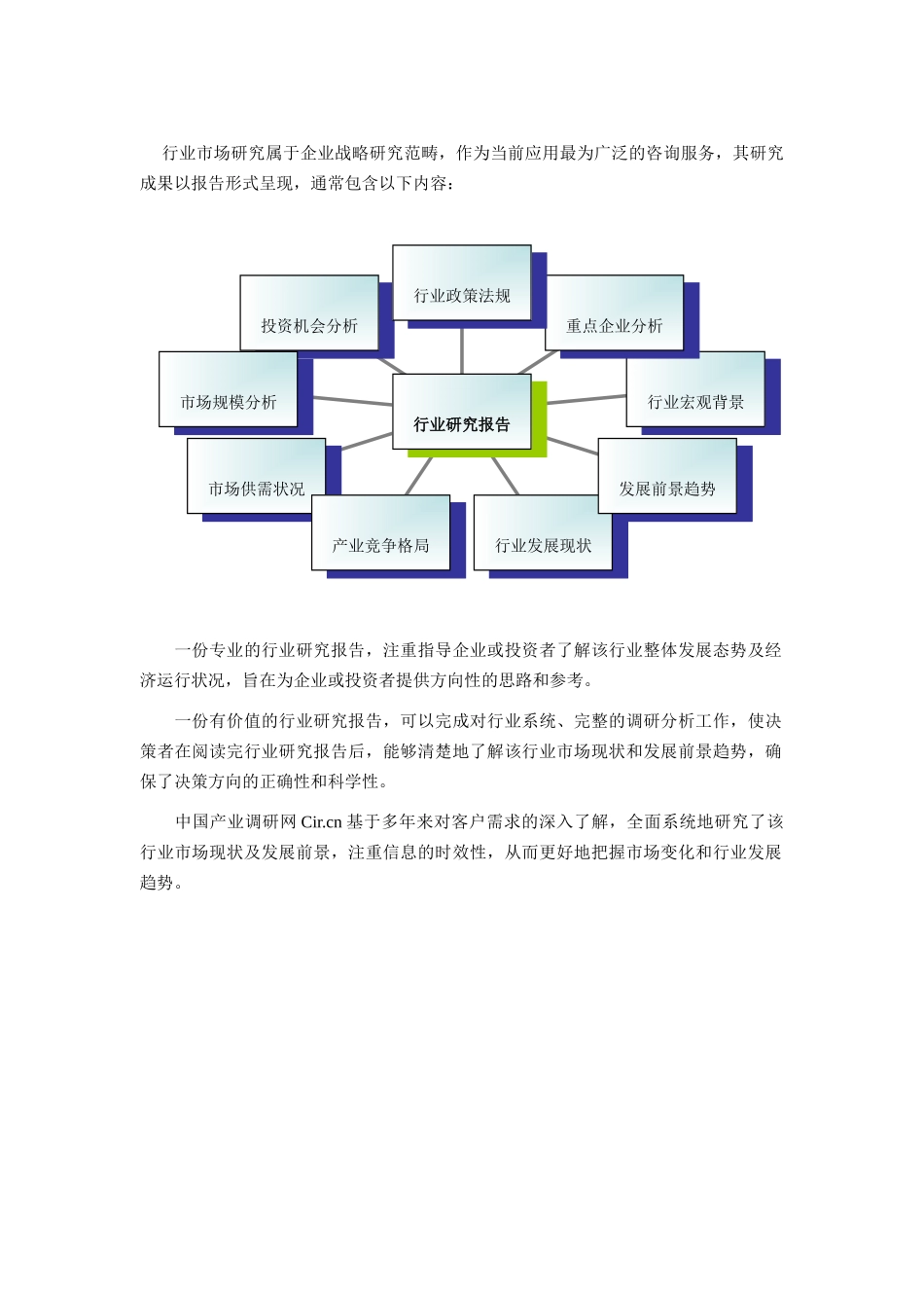服务机器人市场现状与发展趋势预测_第1页