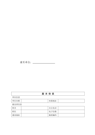 杭XX市现代物流企业情况摸底调查