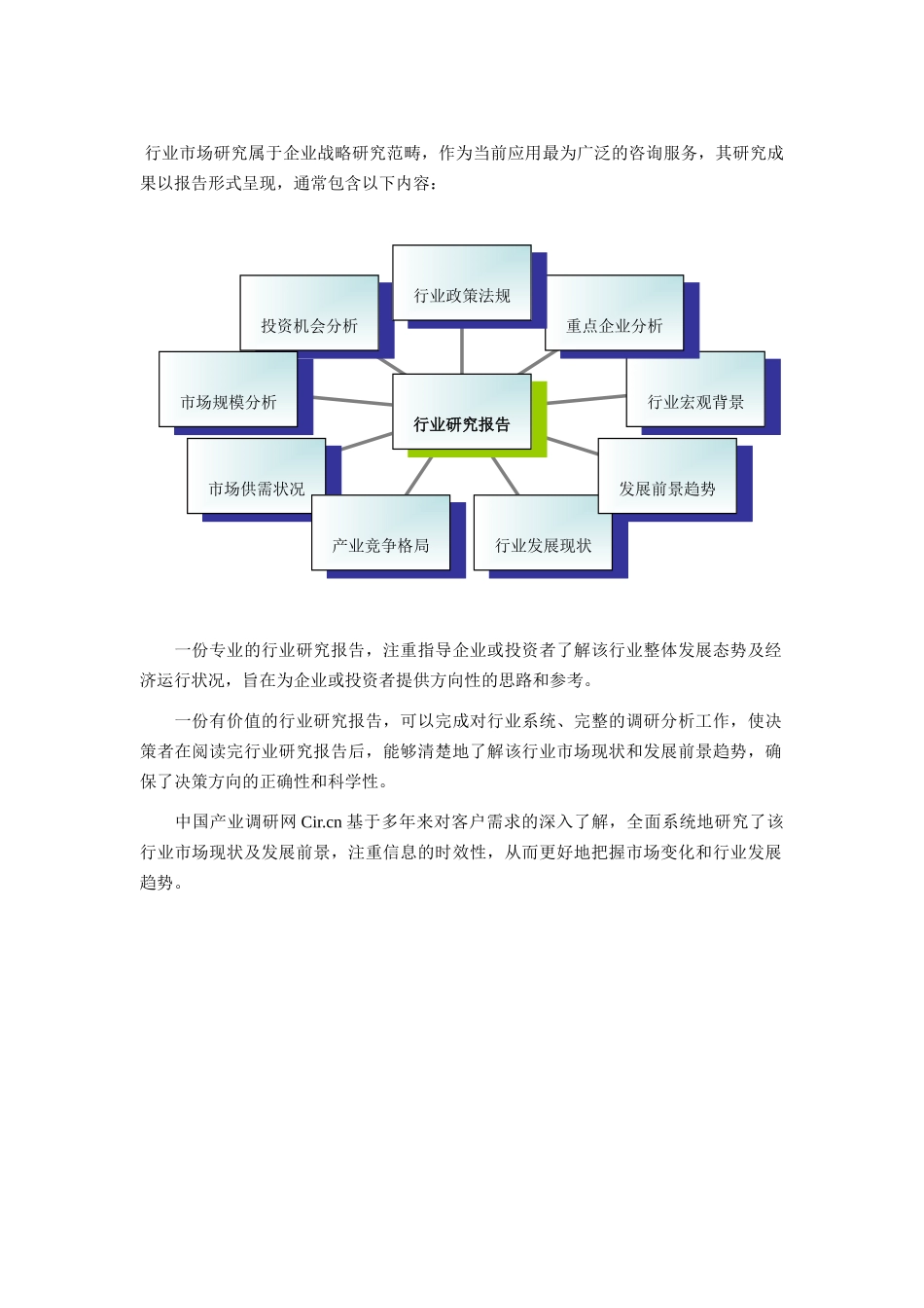 空气净化器行业现状及发展趋势分析_第1页