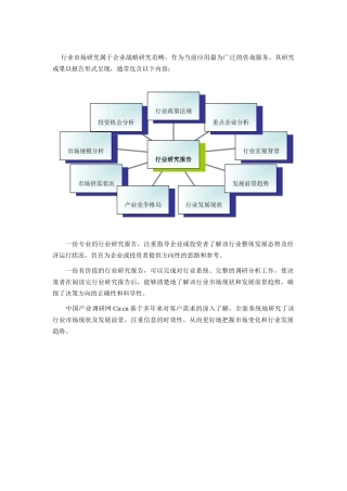 人力资源服务市场现状与发展趋势预测