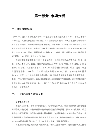 郑州日产黑龙江宣传计划