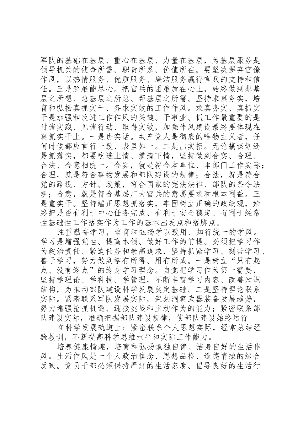 把三大重点工作摆在突出位置_1_第2页