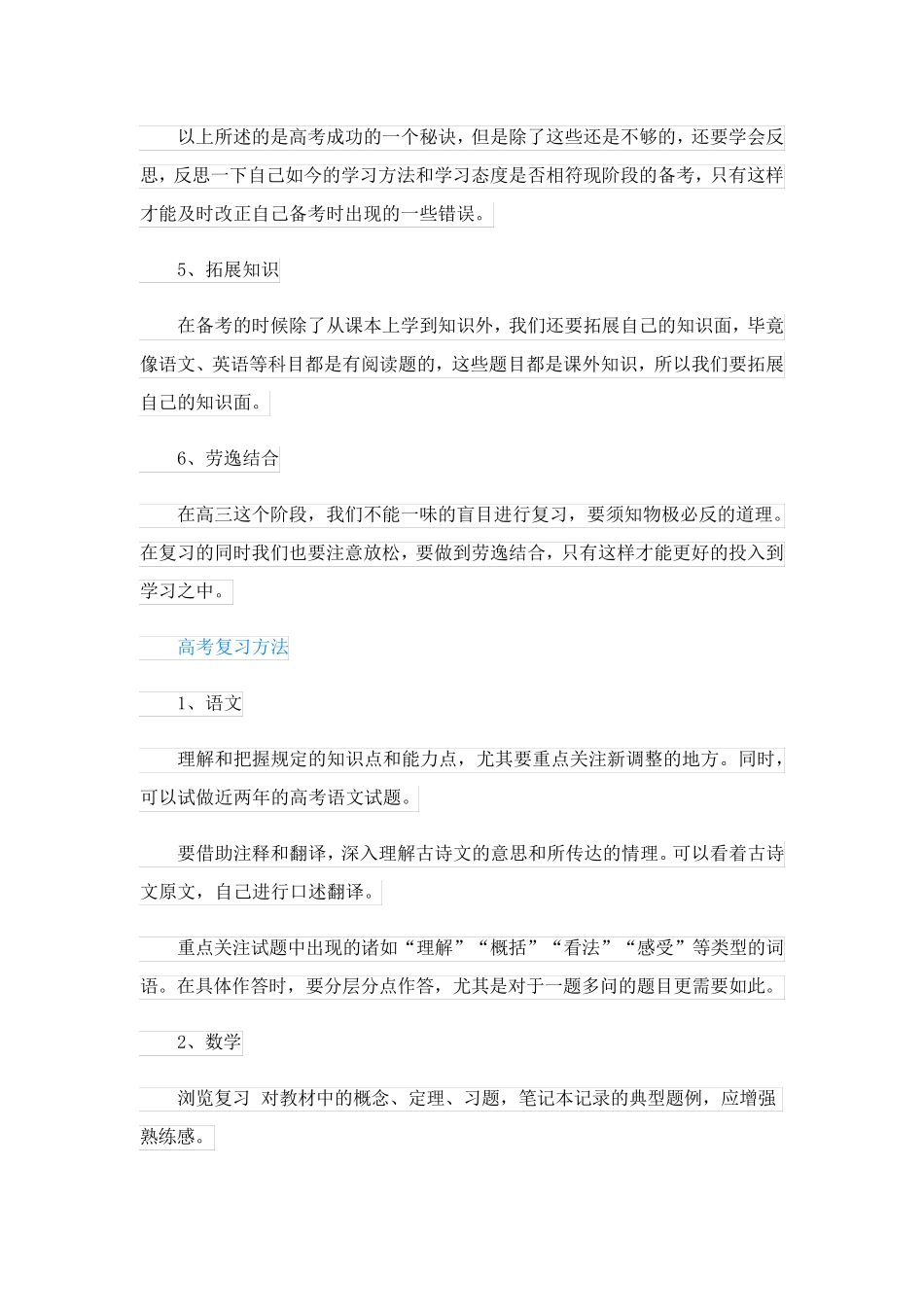 2023年全国高考时间_第2页