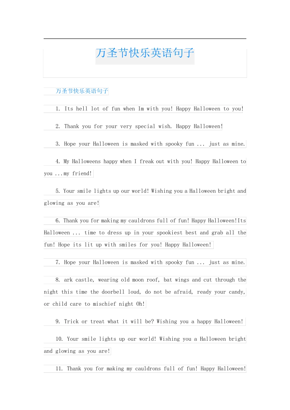 万圣节快乐英语句子_第1页