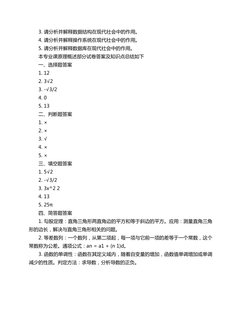 二三年级奥数竞赛试卷_第3页