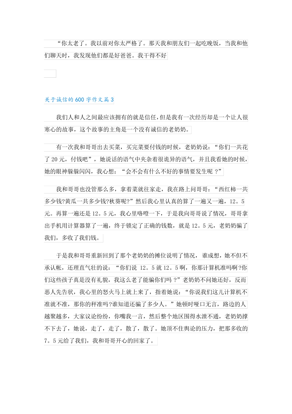关于读书的心得体会有哪些(通用范文15篇)_第3页