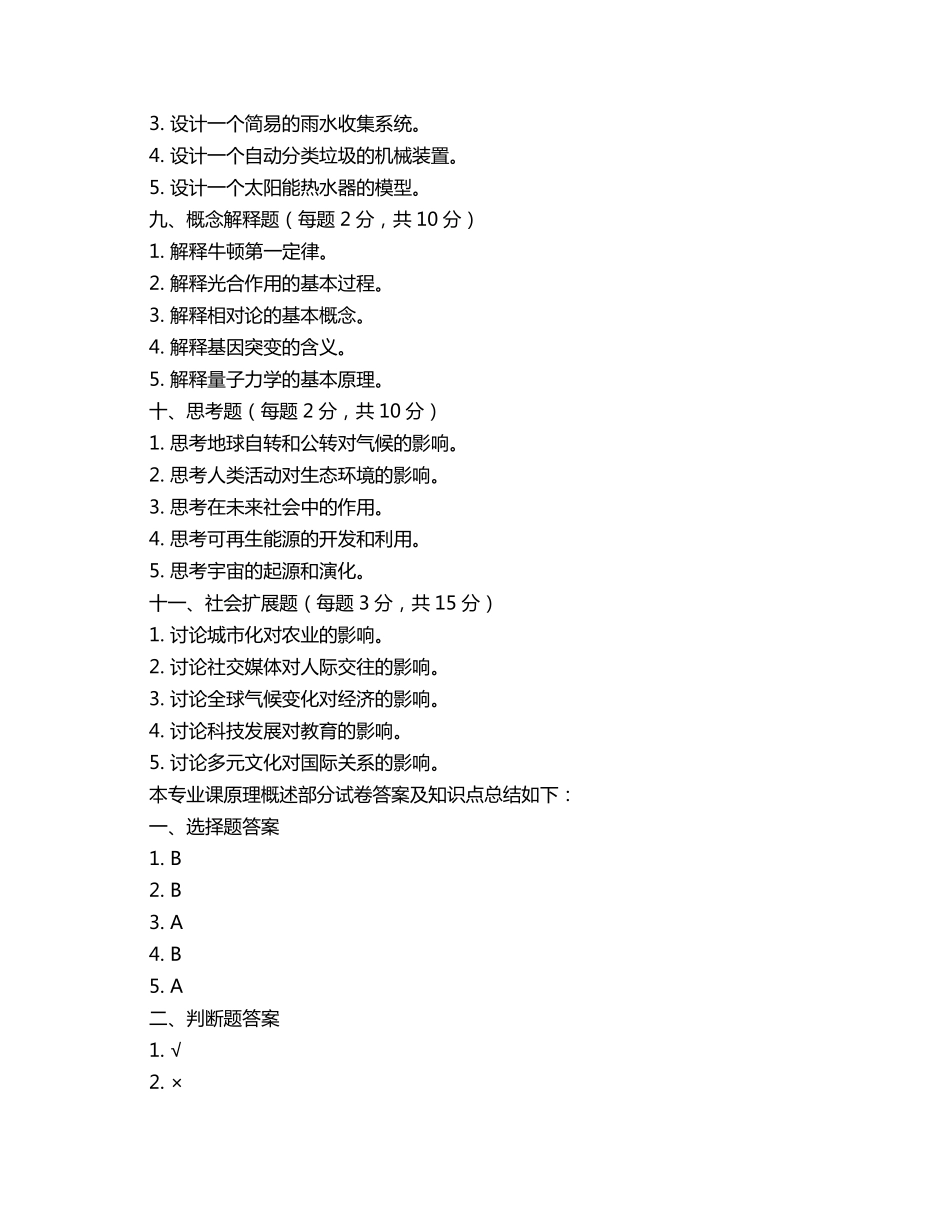 冀教版五年级上册数学期中试卷【含答案】_第3页