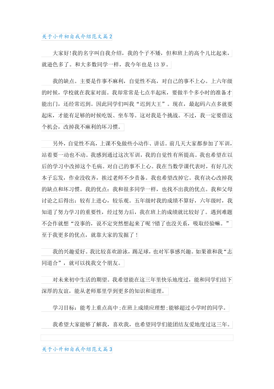 加工厂合作协议范本_第2页