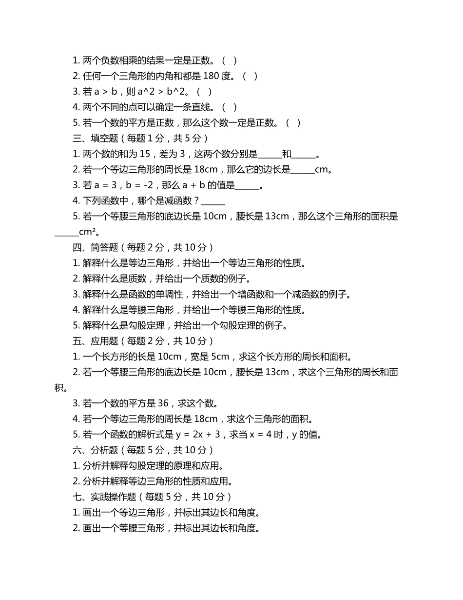 厦门九年级期中试卷数学_第2页