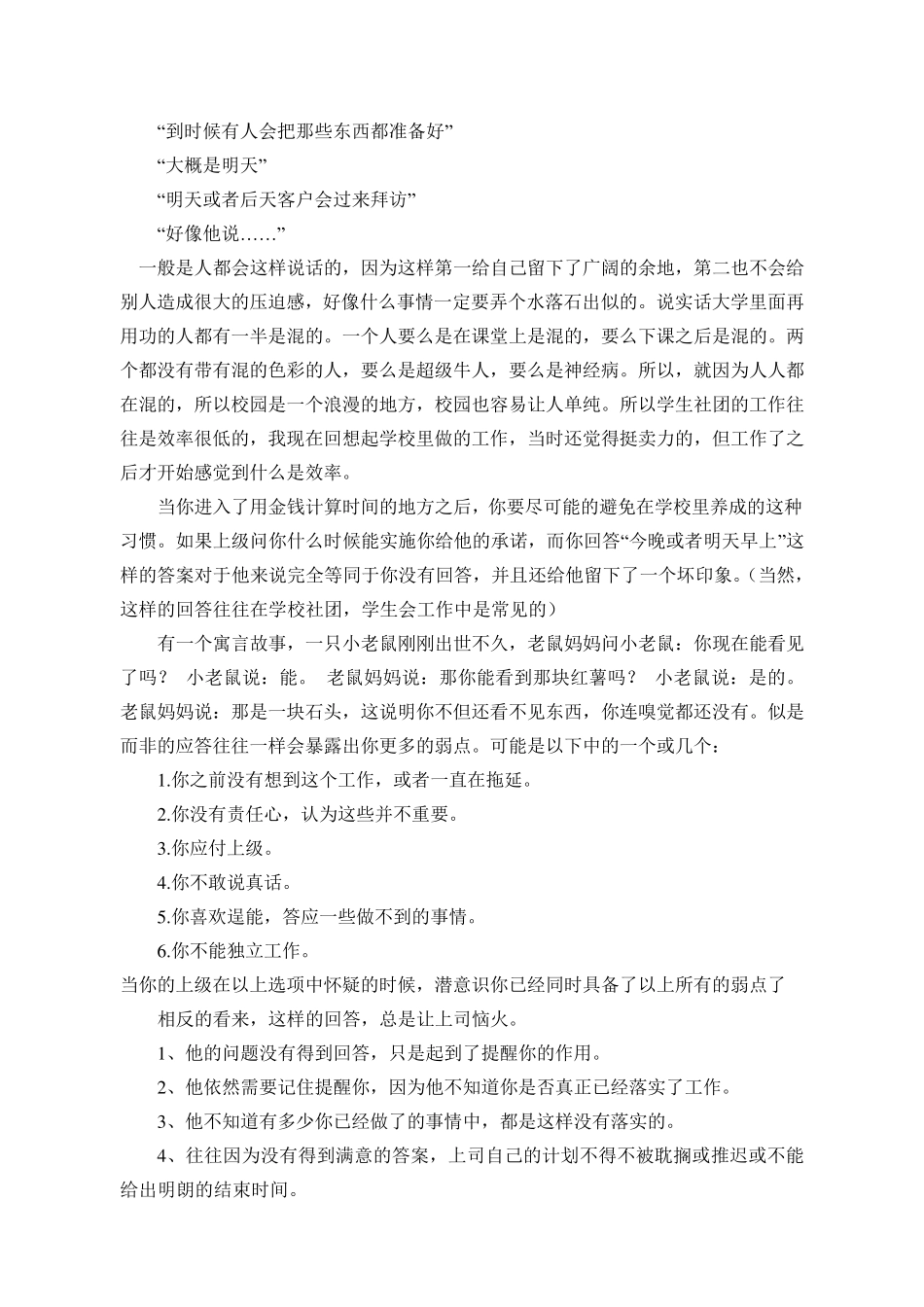 工作经验分享_第2页