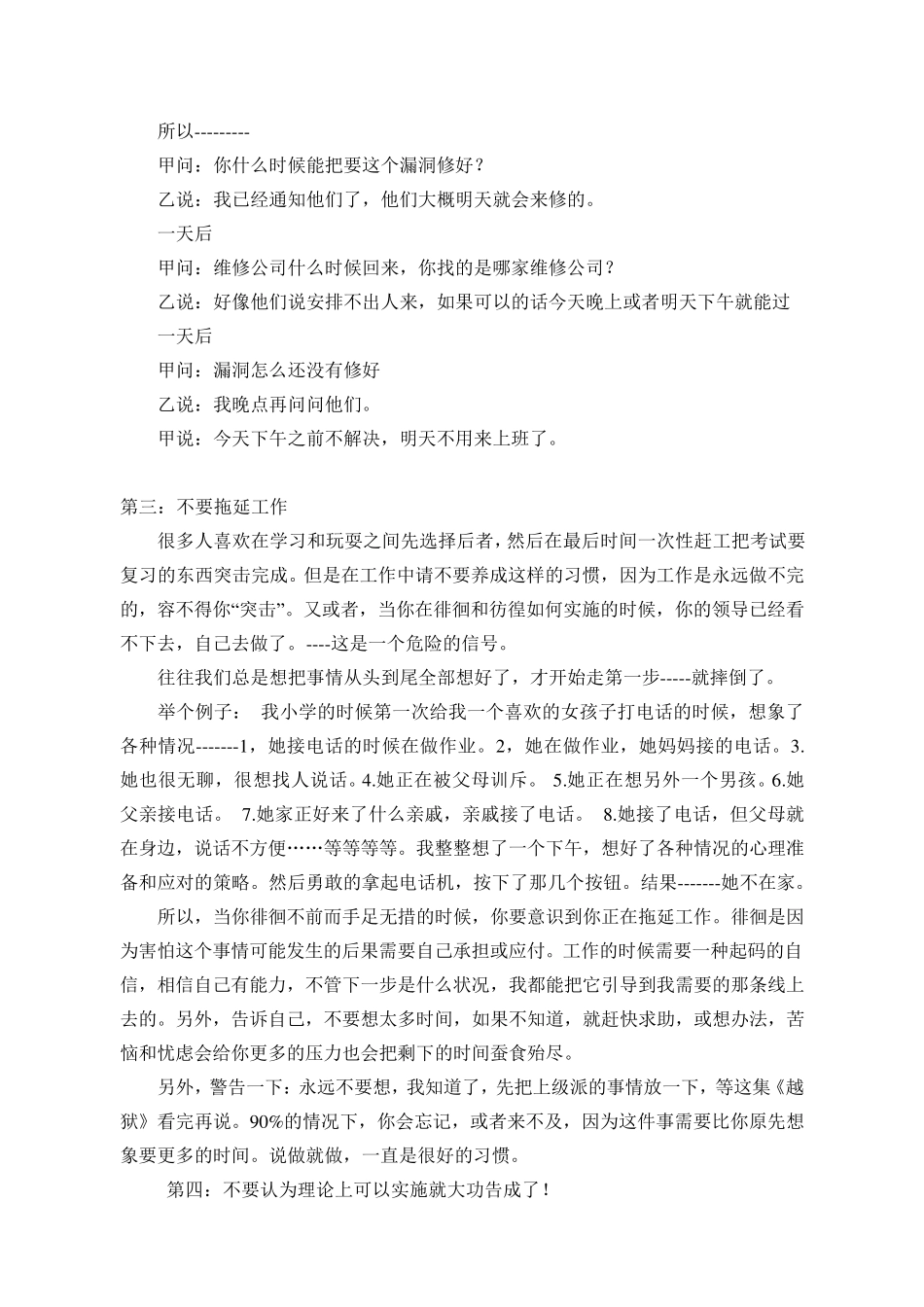 工作经验分享_第3页