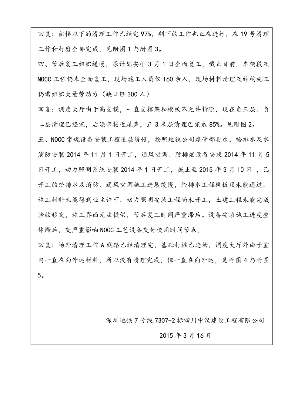 工作联系函回复_第2页