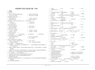 工具钳工理论试题