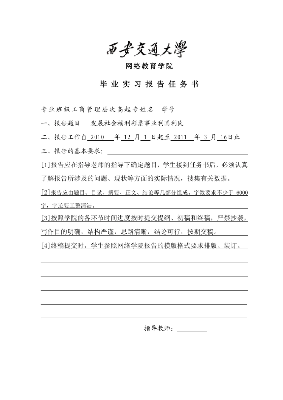 工商管理专业案例分析报告_第3页