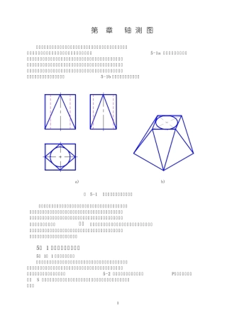 工程上常用的图样是按照正投影法绘制的多面投影图
