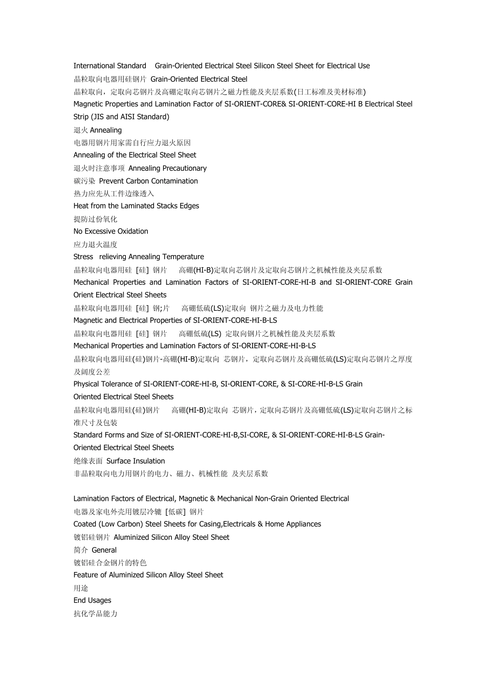 工程专业术语中英文对照_第2页