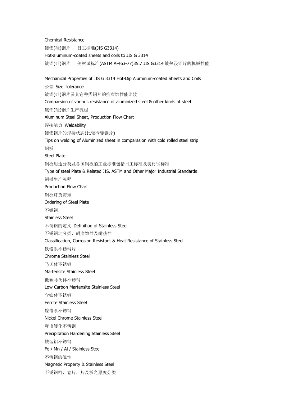 工程专业术语中英文对照_第3页