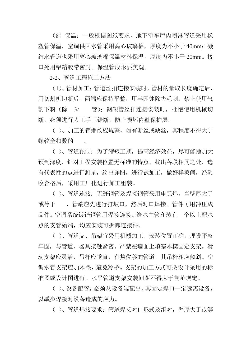 工程创奖方案_第3页