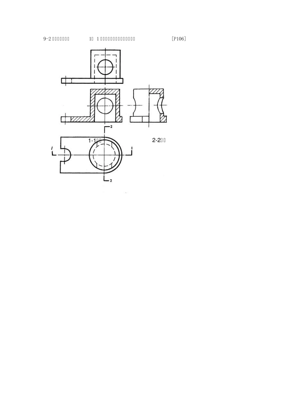 工程制图作业答案习题答案四_第3页