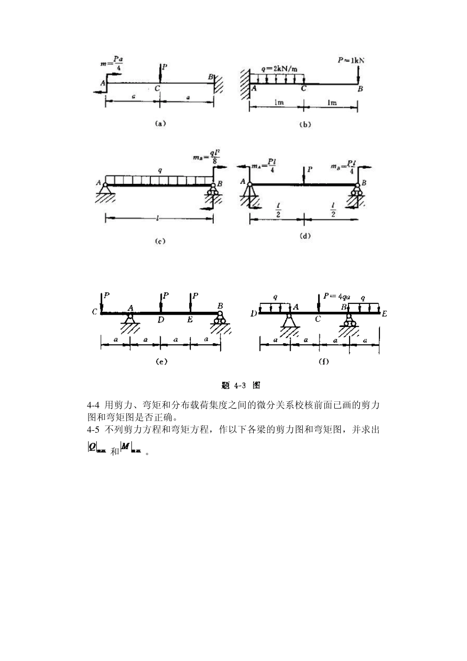 工程力学材料力学(北京科大、东北大学版)第4版第四章习题答案_第3页