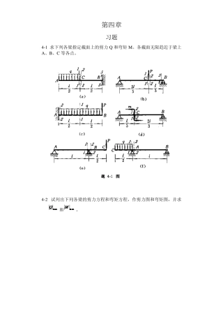 工程力学材料力学(北京科大、东北大学版)第4版第四章习题答案