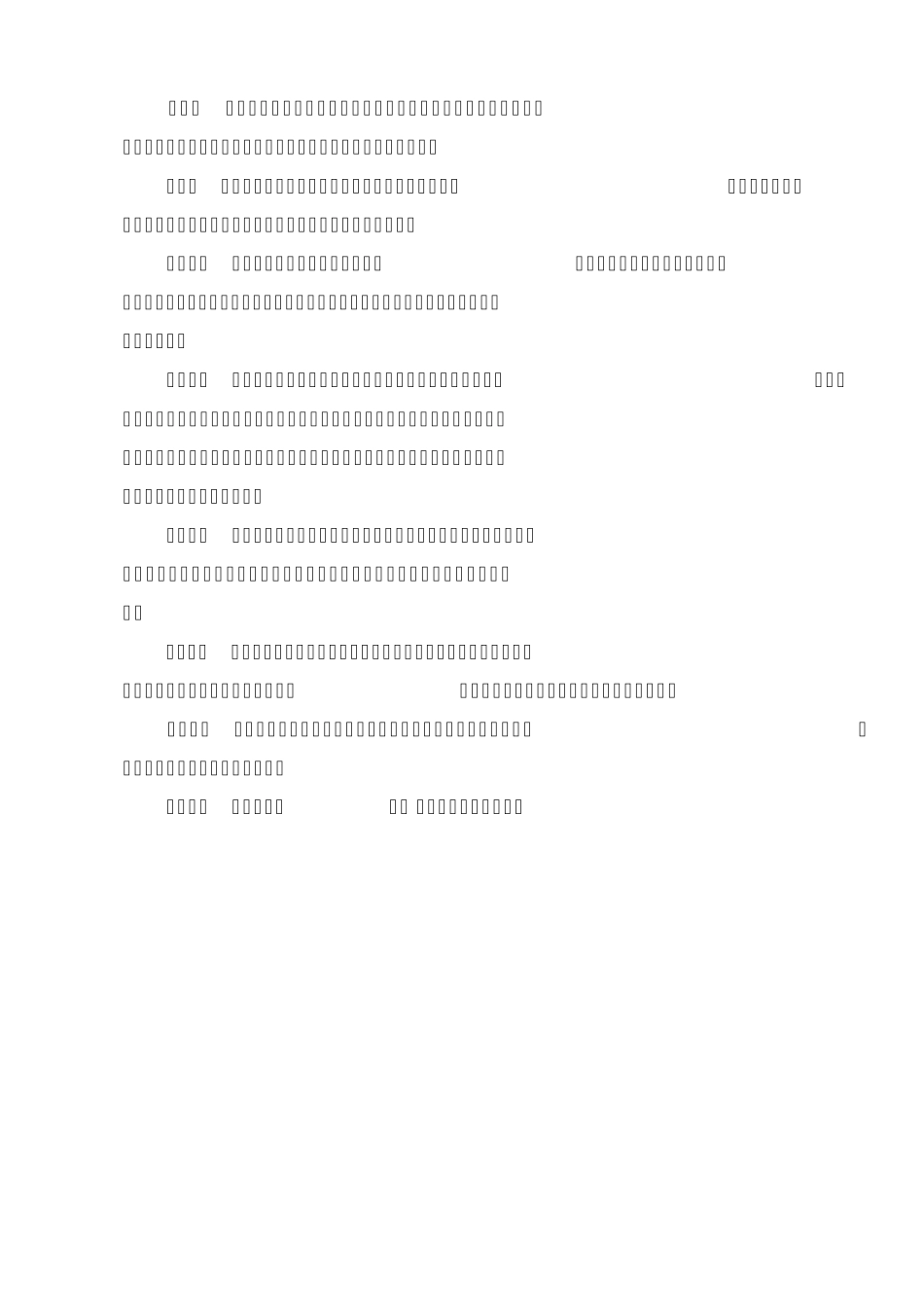 工程勘察设计收费管理规定计价格[2002]10号_第2页