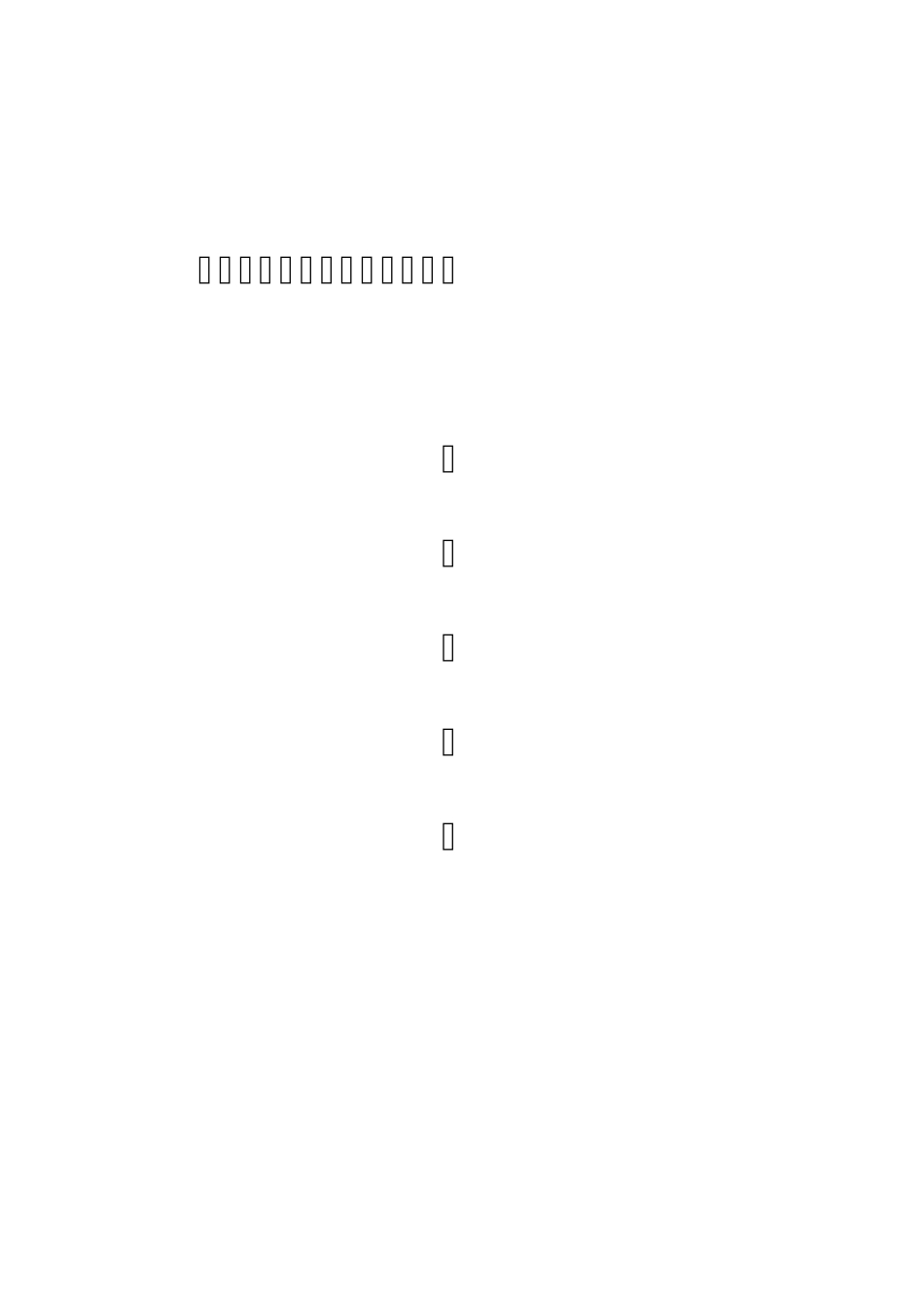 工程承包协议书范本_第1页