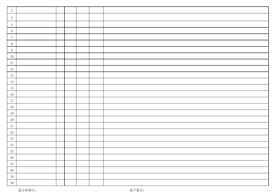 工程报价表范本_第3页