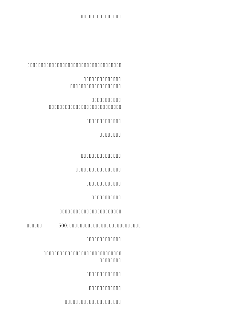 工程报建需要交纳的费用及准备的资料_第2页