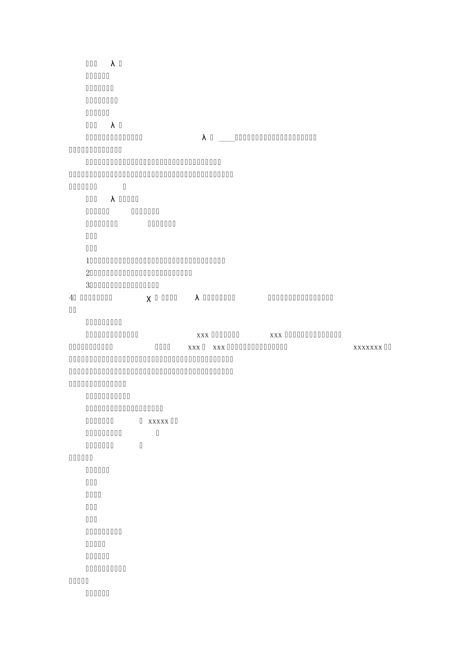 工程授权委托书范文(共9篇)_第2页