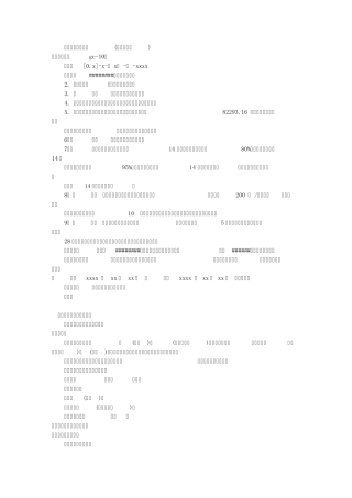 工程授权委托书范文(共9篇)