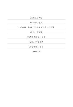 工程机械自动变速箱