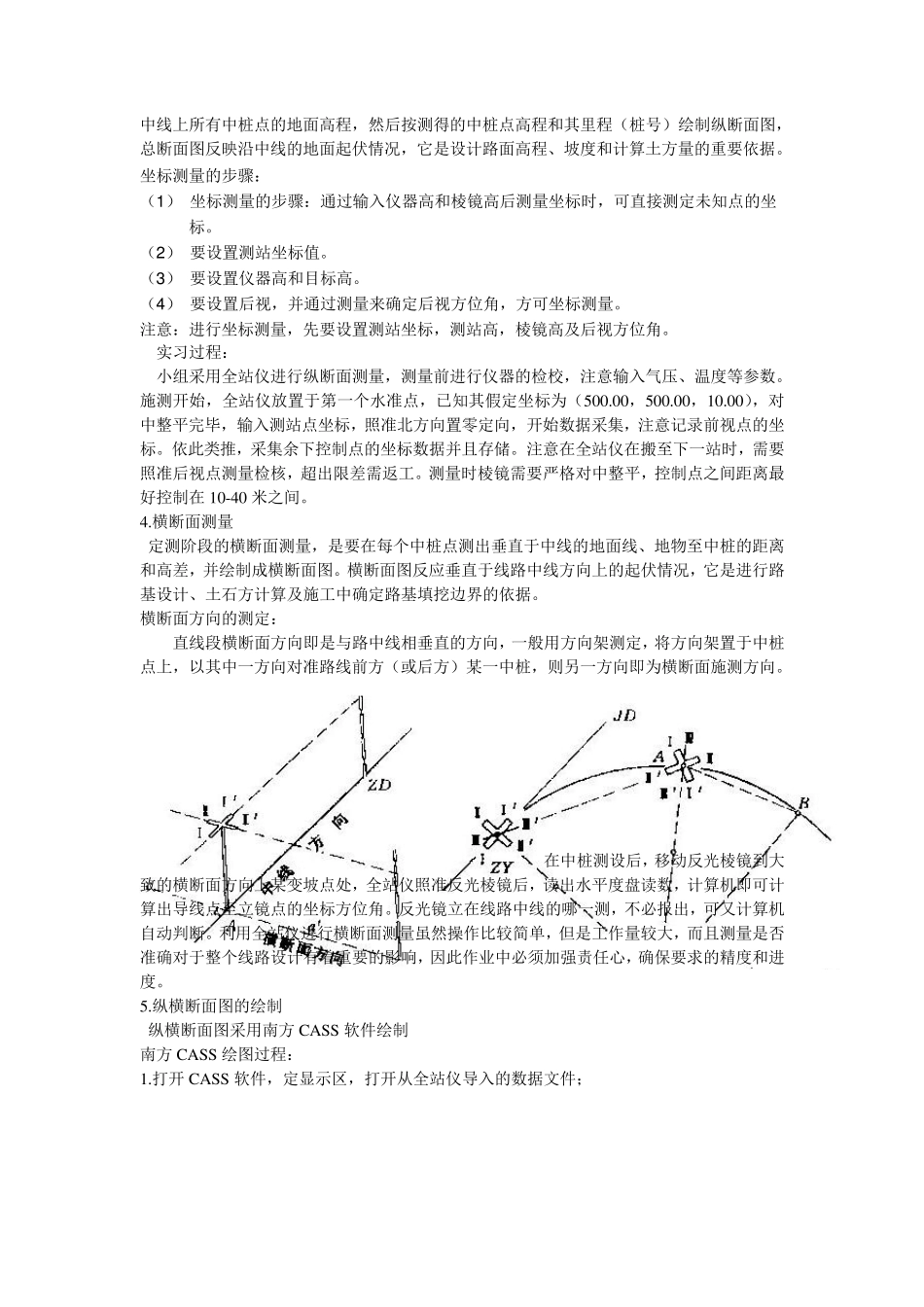 工程测量实习报告_第3页