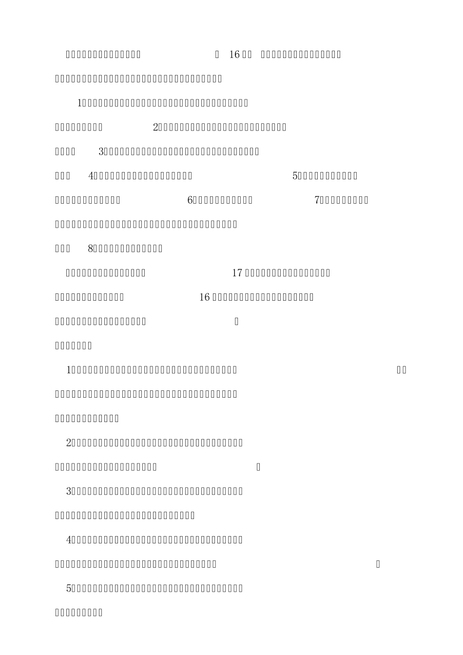 工程监理企业资质审批程序_第2页