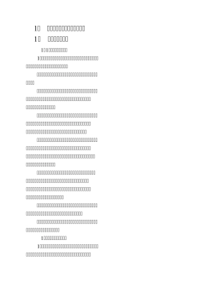 工程质量保证措施和实施方案