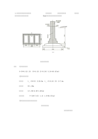 工程量清单计价实例