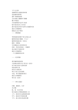 左岸咖啡广告文案
