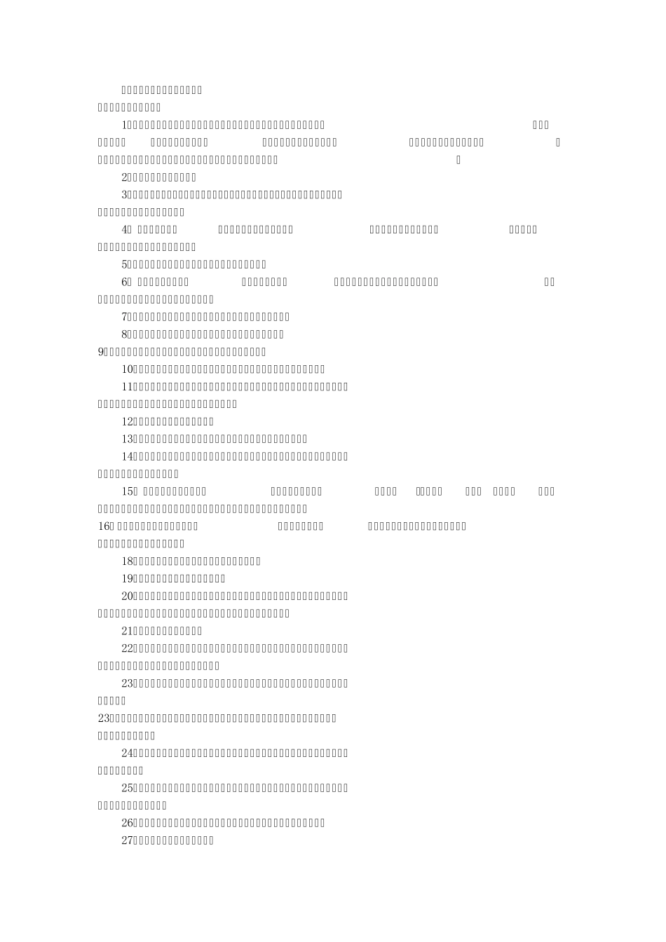 左耳小说中的经典话语(共6篇)_第1页