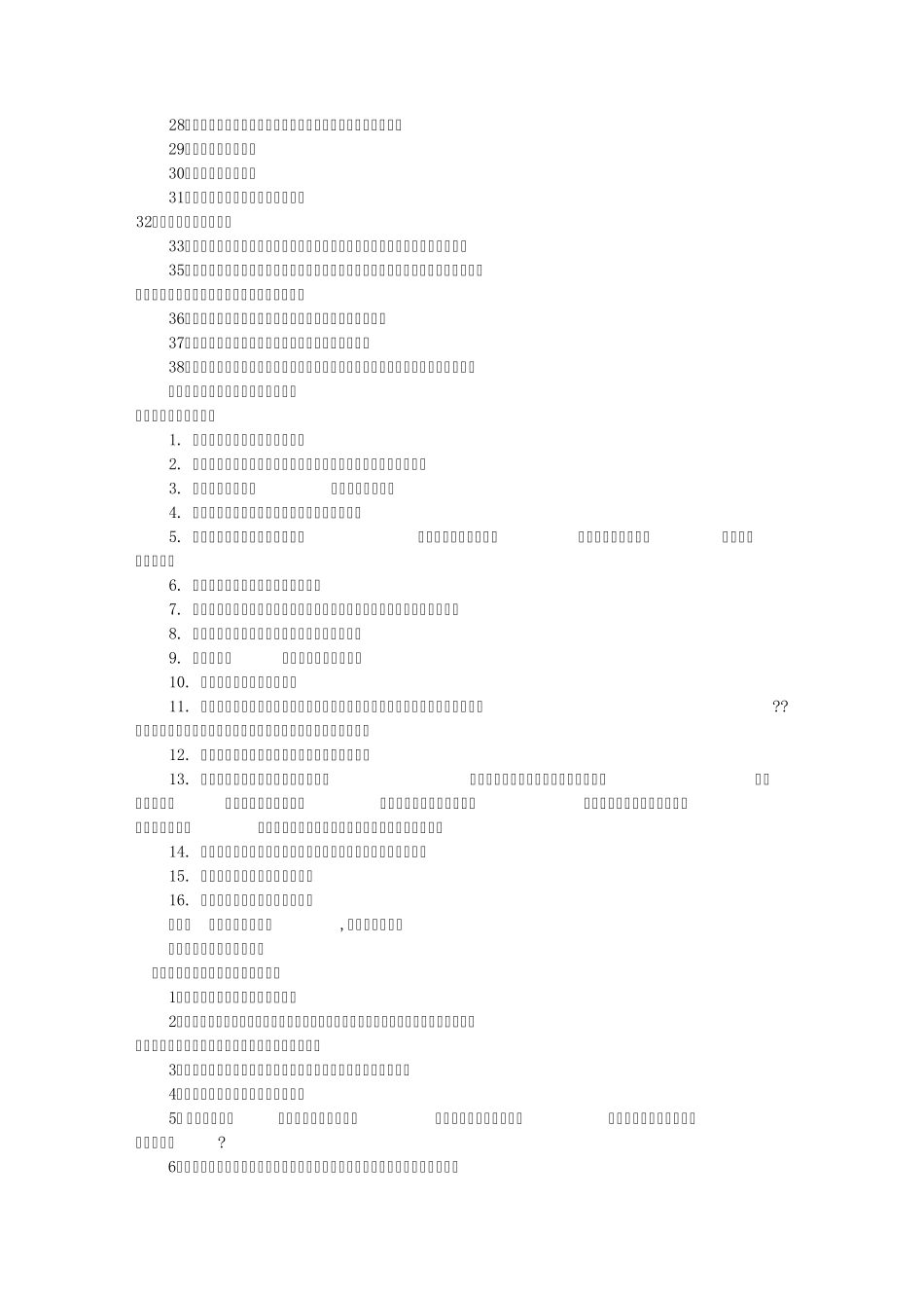 左耳小说中的经典话语(共6篇)_第2页