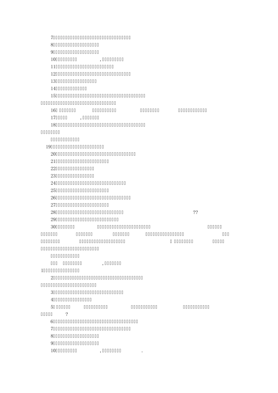 左耳小说中的经典话语(共6篇)_第3页