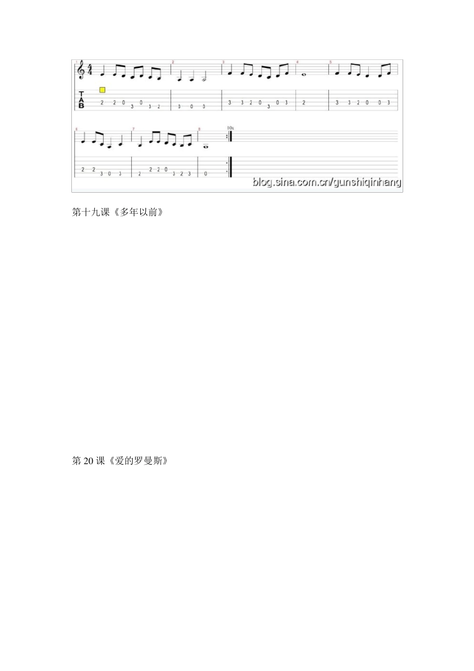 左轮视频课程吉他谱_第2页