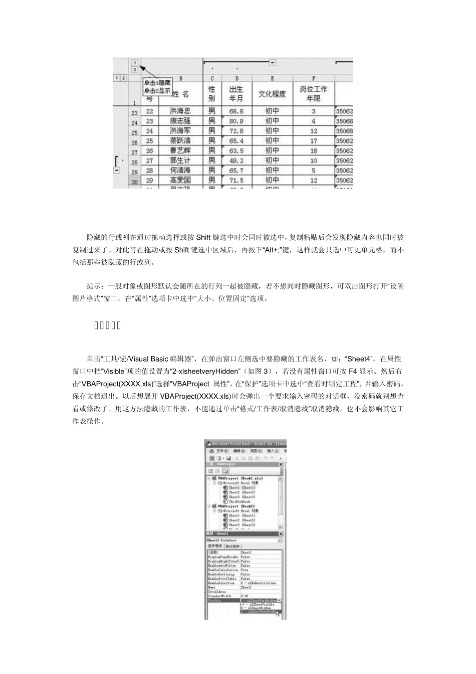 巧用快捷键轻松设置Excel单元格格式_第3页