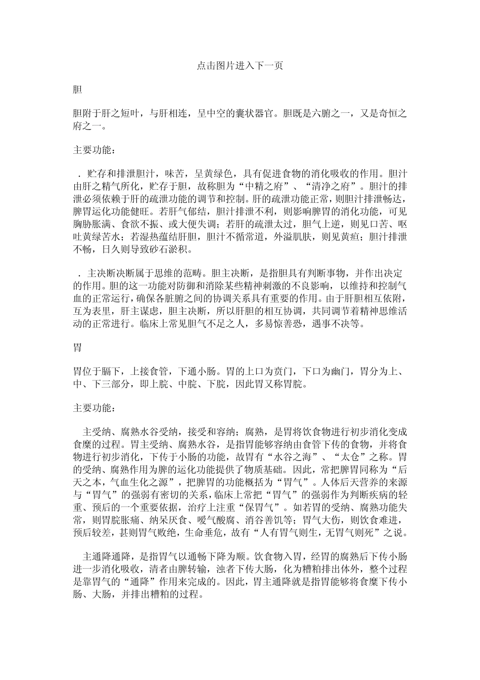 巧通腑畅全身1芦荟的作用_第2页