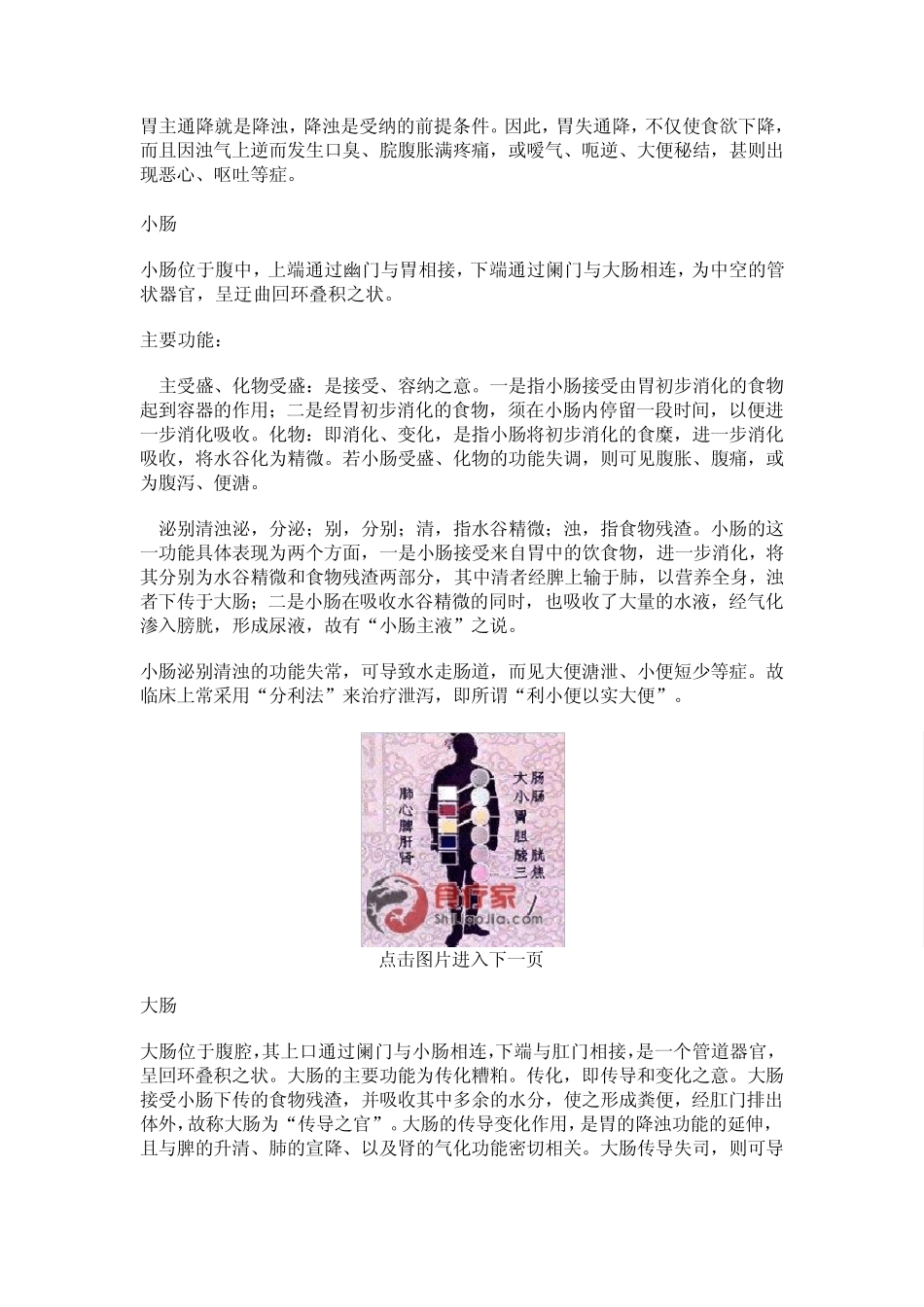 巧通腑畅全身1芦荟的作用_第3页