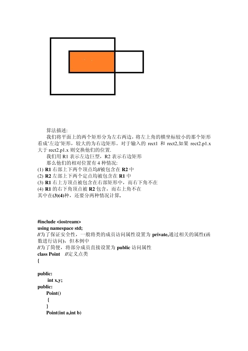 巨人网络游戏程序员面试题_第2页