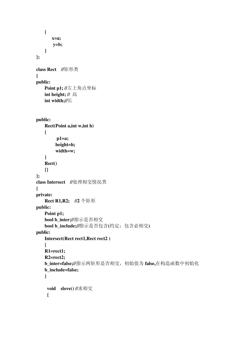 巨人网络游戏程序员面试题_第3页