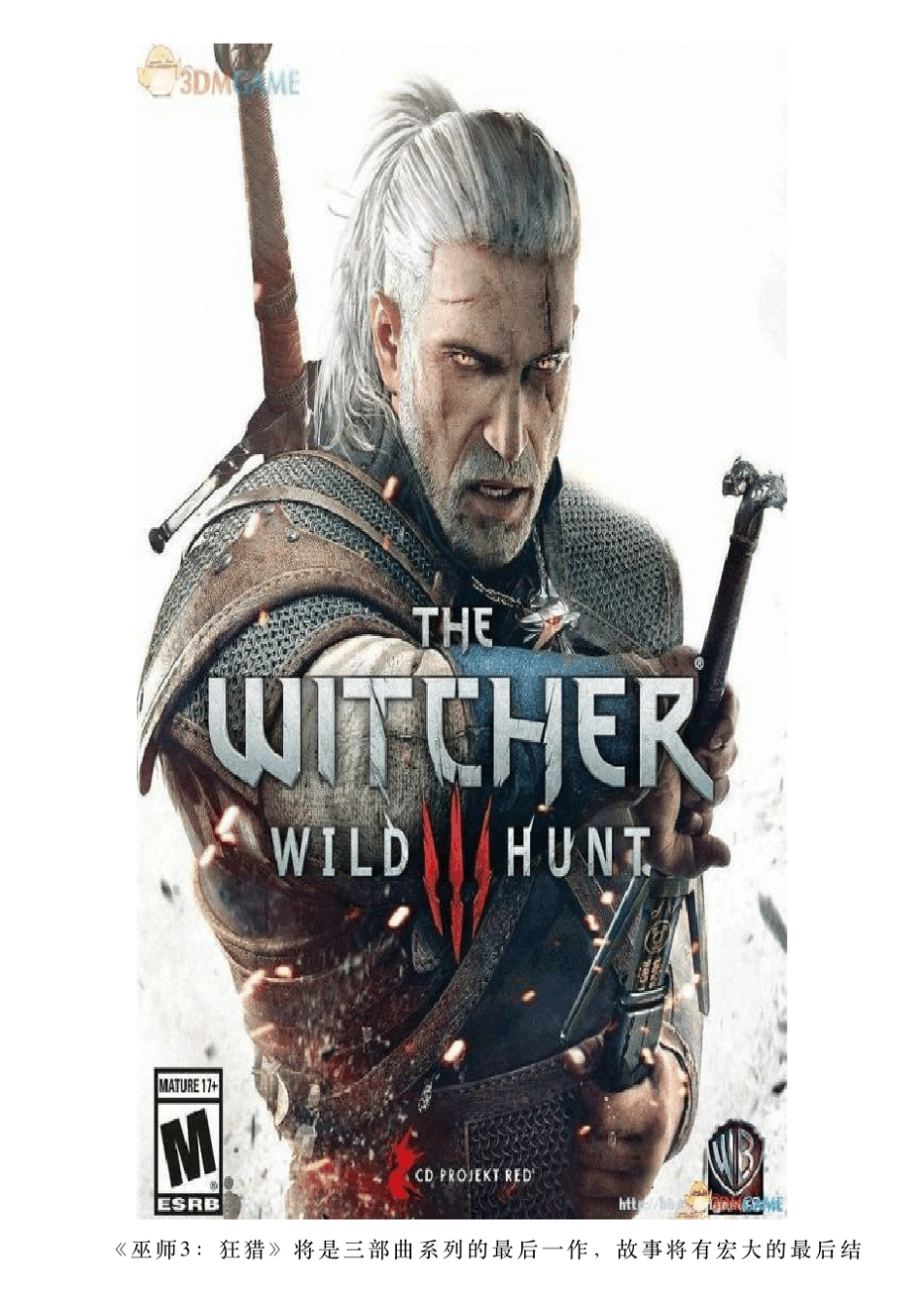 巫师3：狂猎全任务全教程全剧情攻略_第2页