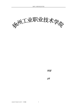 差压变送器的安装和校验知识