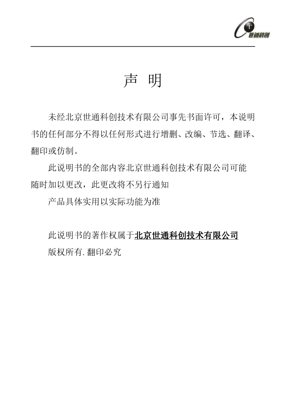 差压密度计使用说明书_第2页