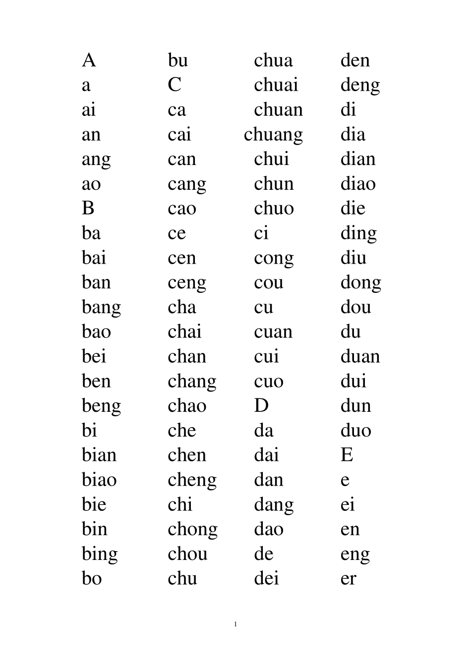 差生拼音补习_第2页